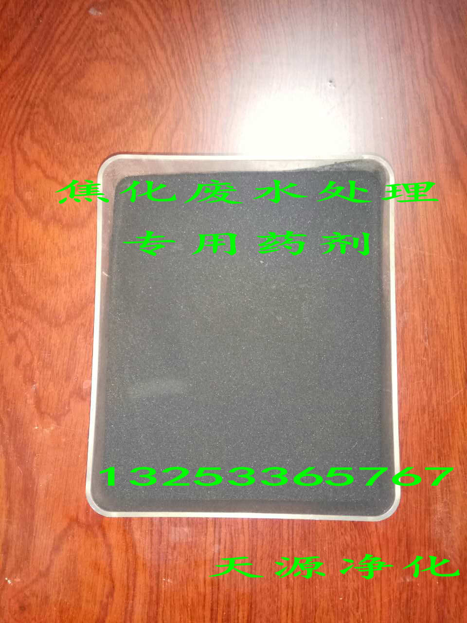 凈水劑 聚合氯化鋁生產(chǎn)廠家 凈水劑 焦化污水處理*藥劑 復(fù)合凈水劑 焦化污水處理
