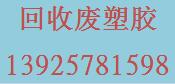 東莞回收廢亞克力價(jià)格行情資訊回收亞克力廢料