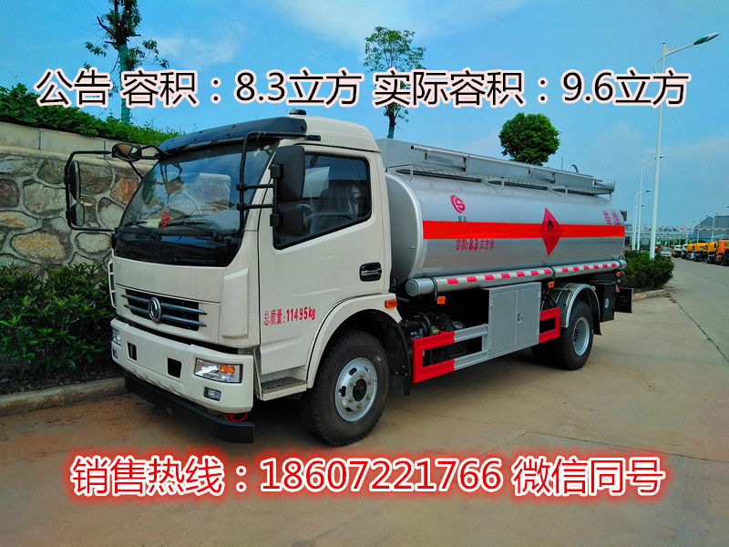 小型油罐車價(jià)格是多少