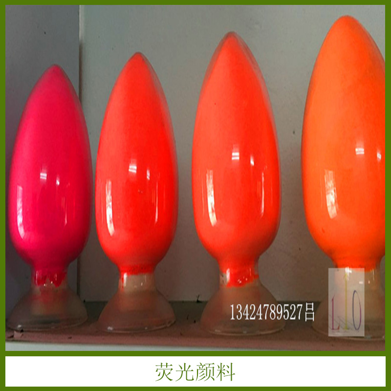 熒光顏料 塑膠注塑用熒光粉 耐高溫?zé)晒夥?熒光色粉 環(huán)保熒光顏料 歡迎來(lái)電咨詢