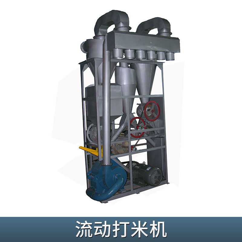 廣東 流動打米機(jī)  多功能打米機(jī)報(bào)價(jià) 立式砂輪碾米機(jī)
