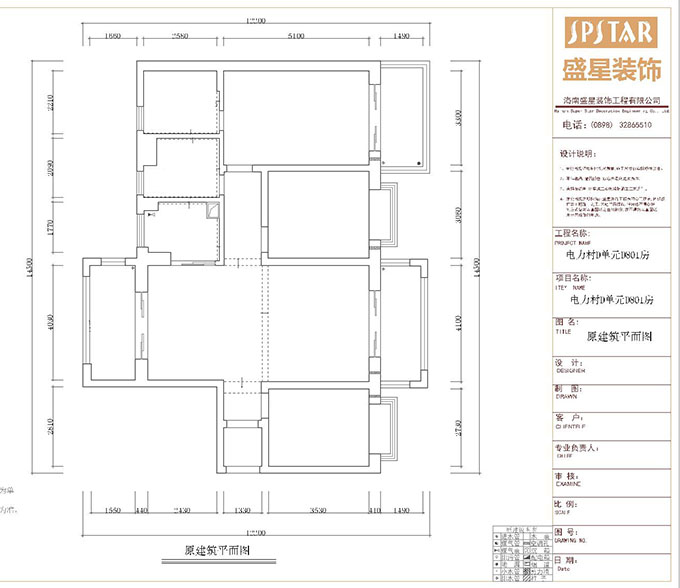 盛星裝飾專業(yè)二手房翻新 家庭 店