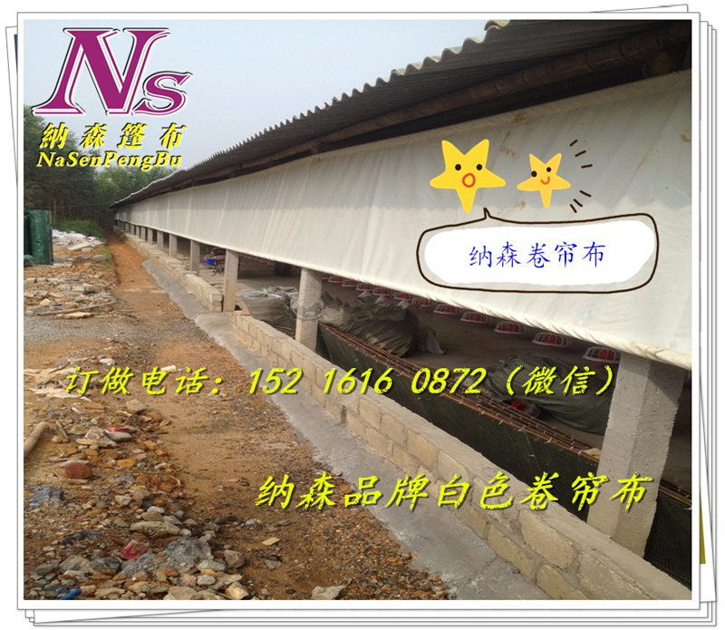 豬棚篷布定做，豬棚篷布圖片，豬棚篷布廠家，豬棚篷布報(bào)價(jià)