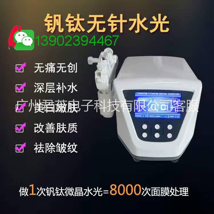 德國(guó)釩鈦微晶無(wú)針?biāo)鈨x今年*的皮膚美白項(xiàng)目?jī)x器多少錢一臺(tái)
