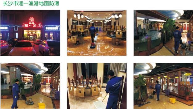 地面防地面防滑拼貼花崗巖止滑防滑