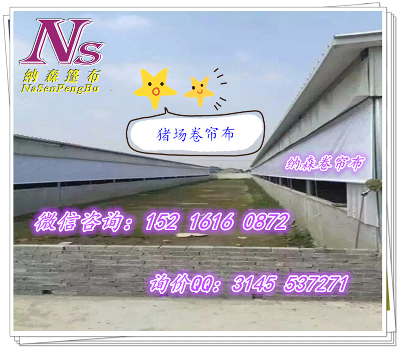 牛棚帆布定做，牛棚帆布圖片，牛棚帆布廠家，牛棚帆布報價