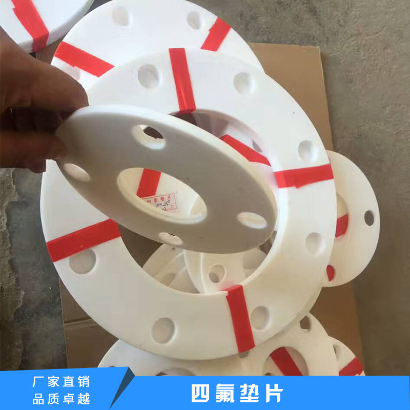 供應(yīng) 四氟墊片各種規(guī)格 四氟樓梯板