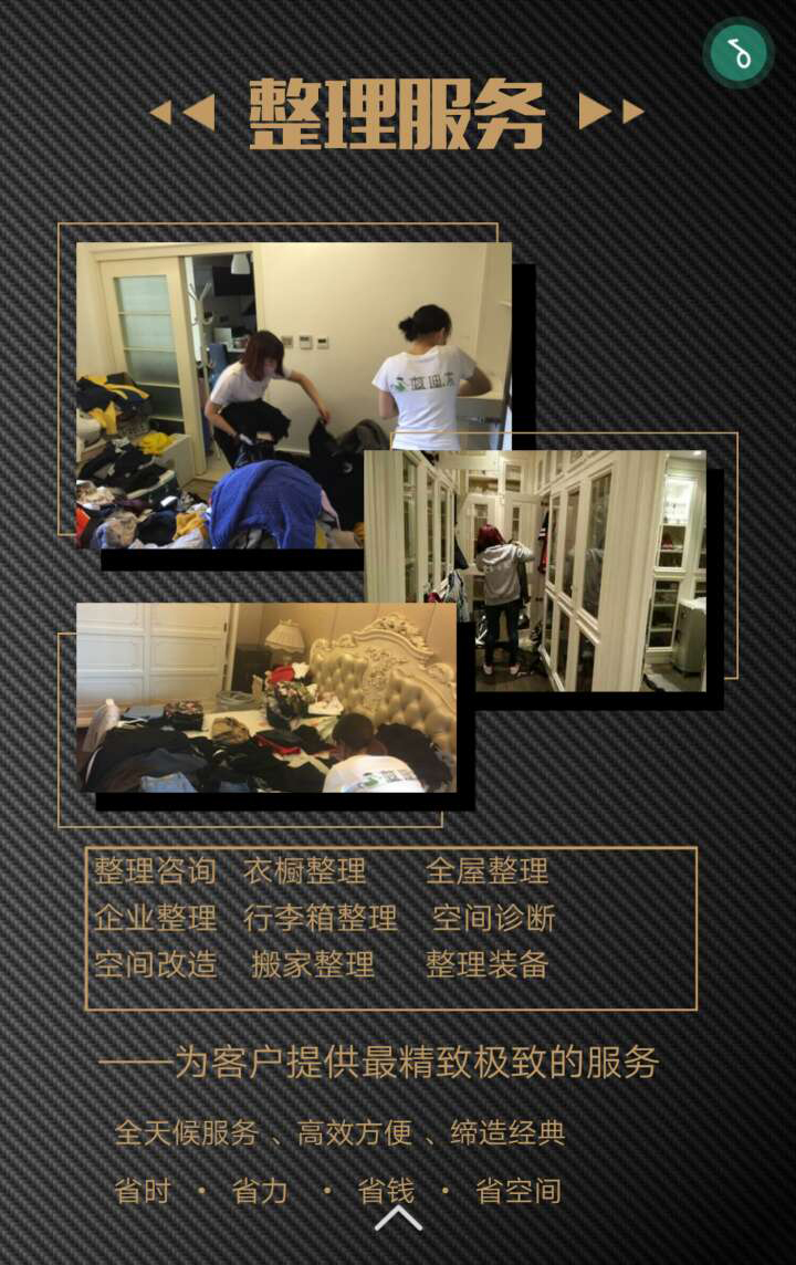 衣櫥整理 衣柜整理 衣櫥整理培訓(xùn)
