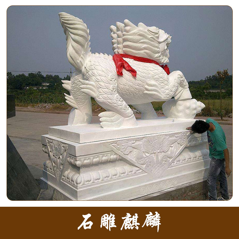 石雕麒麟 麒麟雕刻 門口麒麟 大理石麒麟石雕 仿古動(dòng)物雕塑 鎮(zhèn)宅招財(cái)門口擺件 歡迎來電定制