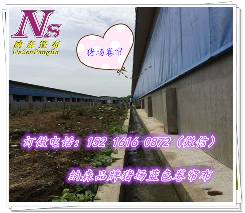 牛場(chǎng)卷簾篷布定做，牛場(chǎng)卷簾篷布圖片，牛場(chǎng)卷簾篷布廠家，牛場(chǎng)卷簾