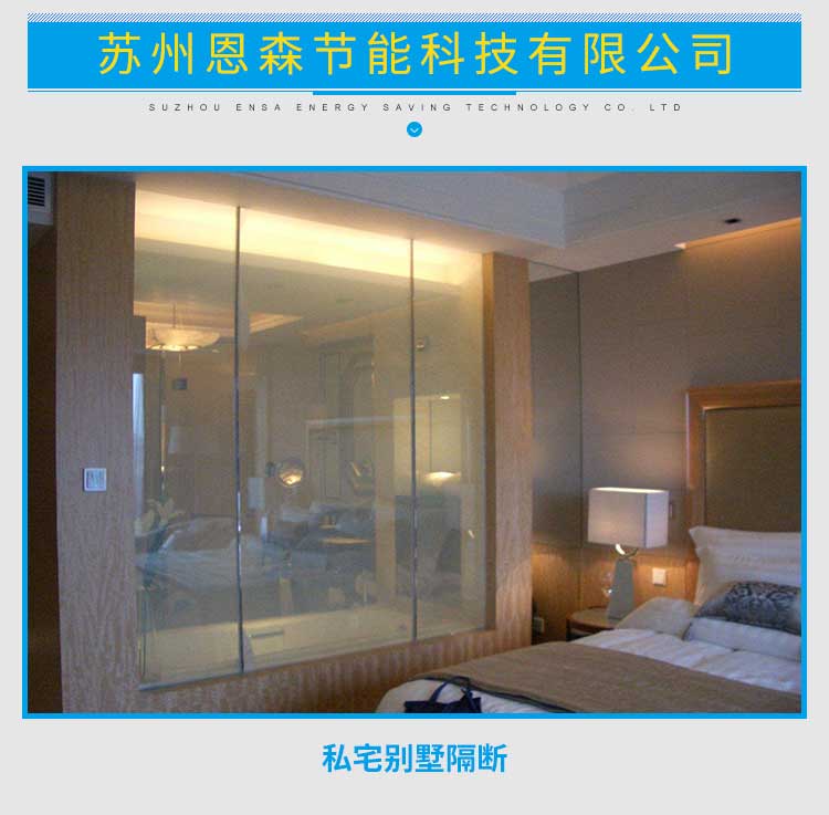蘇州調(diào)光玻璃 電控玻璃 電控玻璃、調(diào)光玻璃 蘇州調(diào)光玻璃，調(diào)光玻璃工廠批發(fā)