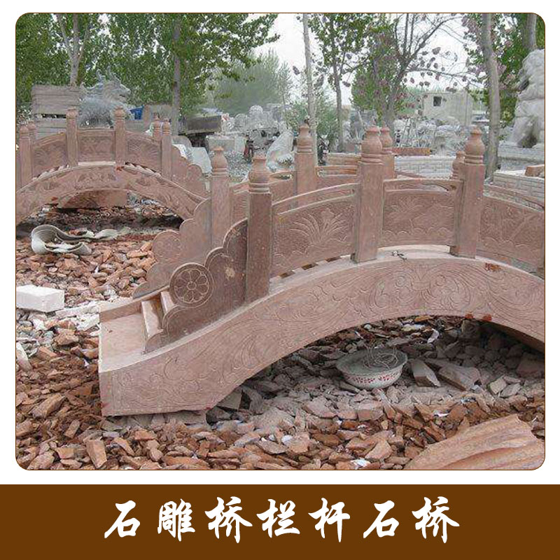 石雕橋欄桿石橋 石雕欄板 石欄桿 園林石橋雕刻 護(hù)河石欄板 歡迎來(lái)電定制