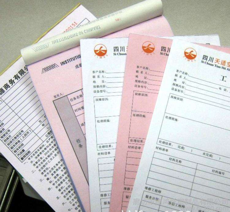 公明單據(jù)印刷 公明表格印刷 公明印刷廠