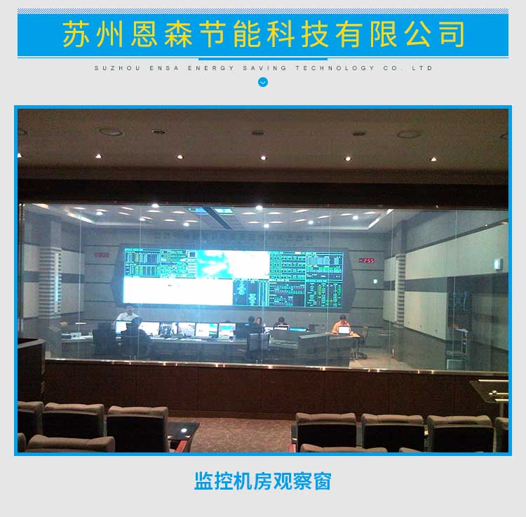 江蘇監(jiān)控機房觀察窗廠家直銷供應哪里有多少錢