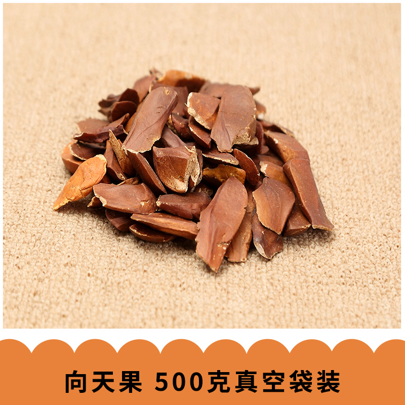 正品*向天果 所羅門進(jìn)口 向天果 非印尼馬來 向天果 500克真空袋裝