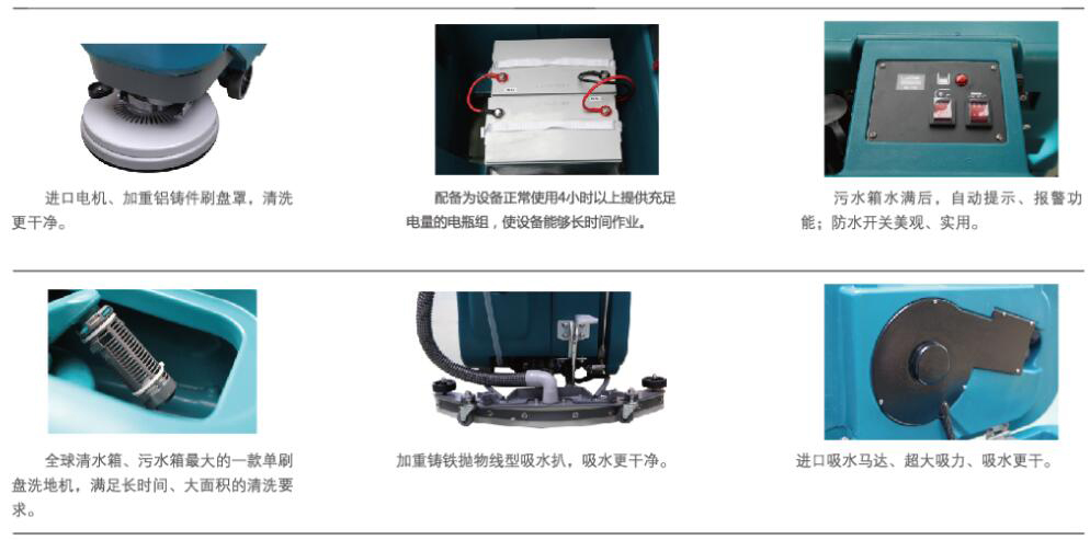 潔馳BA680BT全自動洗地機(jī)、洗地機(jī)品牌、全自動洗地機(jī)廠家