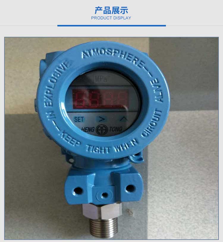 3051法蘭液位變送器
