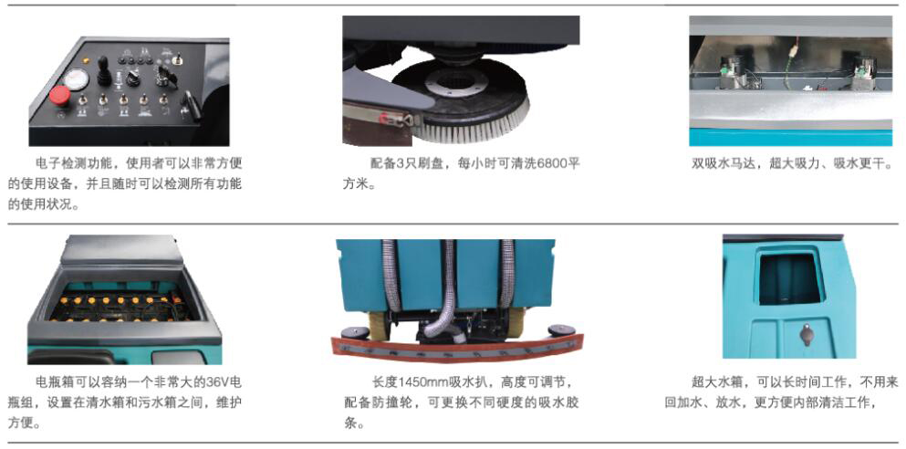 潔馳BA1250BT大型電動洗地車、洗地車價格、洗地車品牌