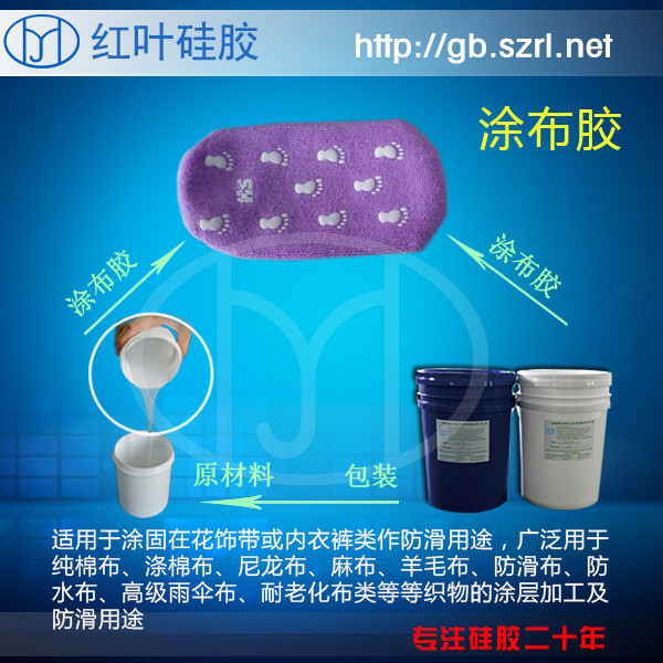 皮革壓花填充商標(biāo)硅膠