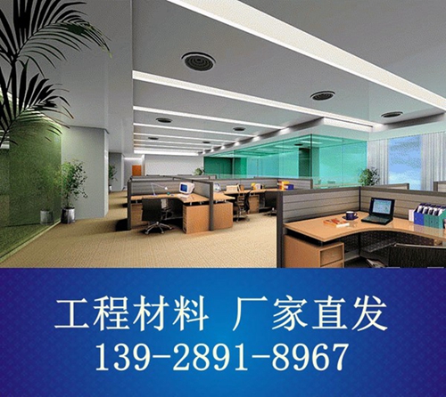 辦公室吊頂鋁扣板600*1200 辦公吊頂鋁扣板寫字樓吸音吊頂