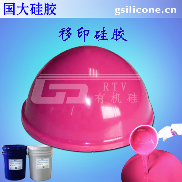表面不冒油防靜電的移印膠漿