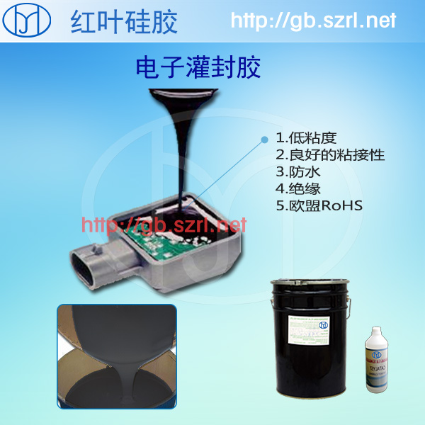 線路板電源線粘結電子灌封膠