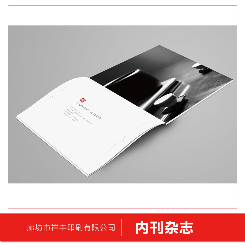 內(nèi)刊雜志 宣傳冊 公司雜志 樣本目錄 版面設(shè)計 企業(yè)內(nèi)刊 歡迎來電定制