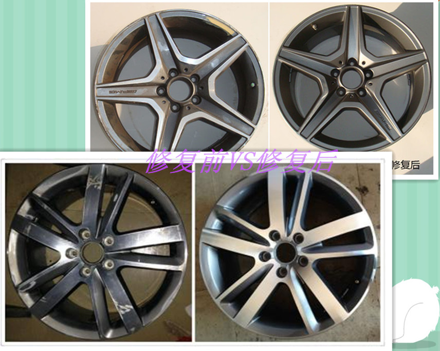 輪轂修復翻新改色技術(shù)