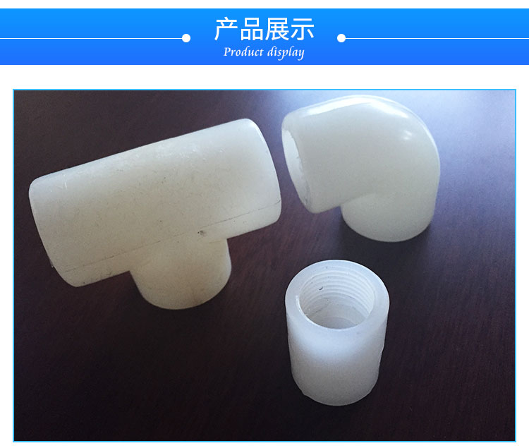 防腐pvdf管件生產(chǎn)廠家哪家好-供應(yīng)商-廠家直銷批發(fā)報(bào)價(jià)