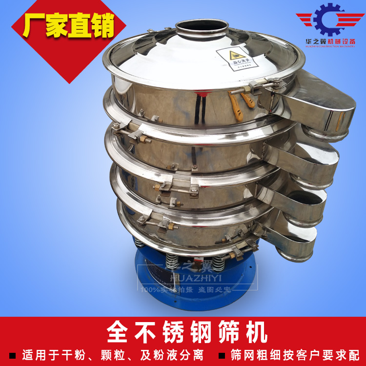沈陽機械設(shè)備廠家批發(fā)定制貝殼粉圓形振動篩 篩分機
