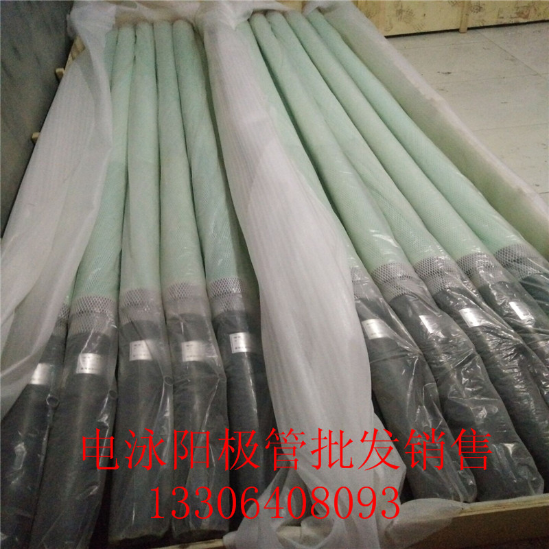 陰極電泳涂裝陽極管陰極電泳設(shè)備