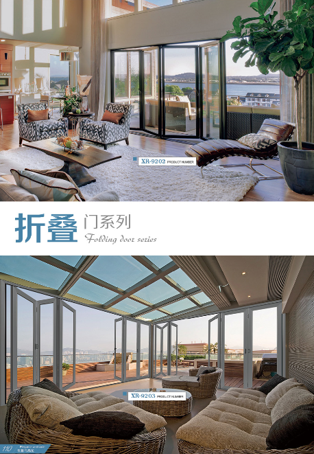 折疊門系列