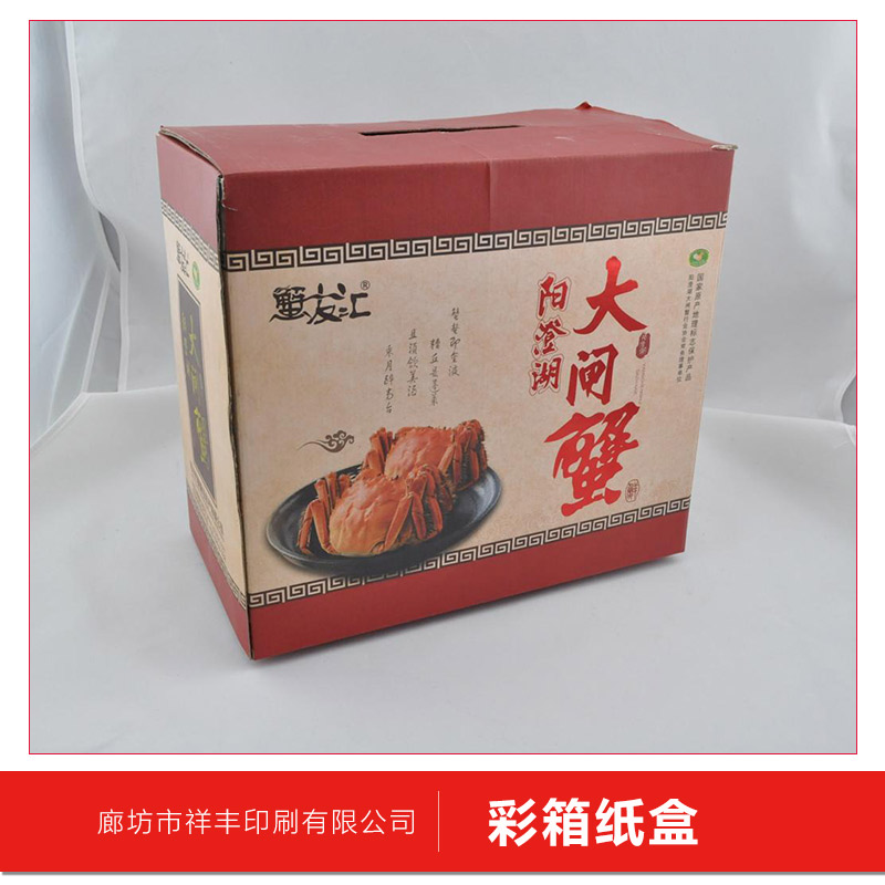 彩箱紙盒 食品包裝彩盒 禮品盒 折疊紙盒 化妝品盒 電子產(chǎn)品盒 彩盒印刷 歡迎來(lái)電定制
