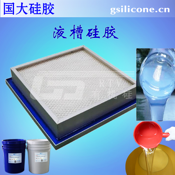 空氣過(guò)濾器使用的柔軟的液槽果凍膠