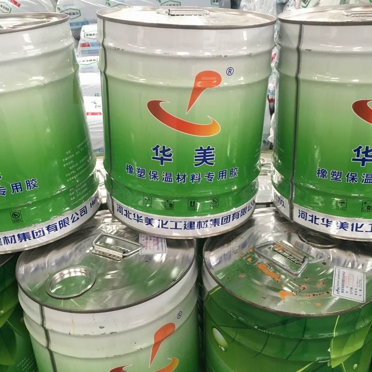 批發(fā) 橡塑保溫材料*膠水 華美保溫膠水 現(xiàn)貨供應(yīng)廠家