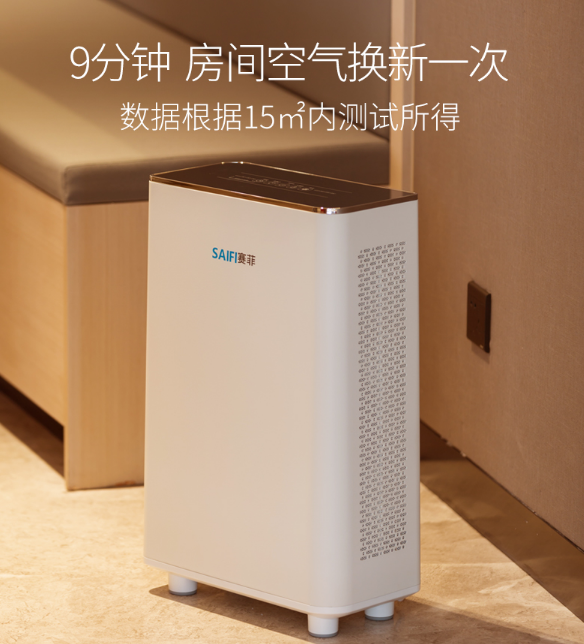 河南鄭州賽菲專業(yè)除甲醛PM2.5，操作簡單，使用方便