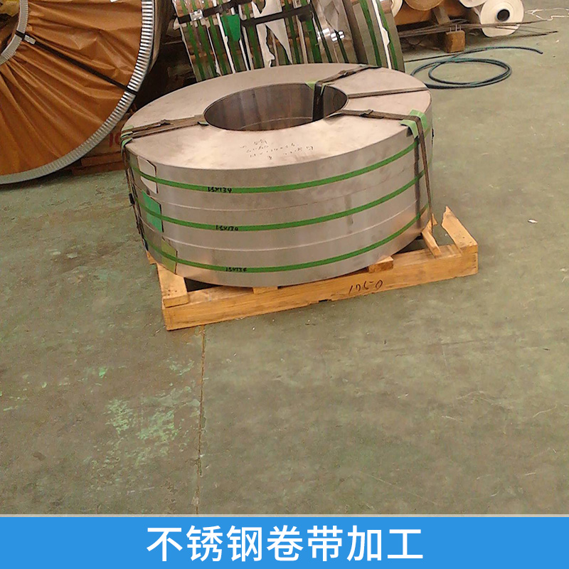 不銹鋼卷帶加工價(jià)格 沖壓料 焊管料 不銹鋼卷 冷軋不銹鋼帶 制管鋼帶 歡迎來定制