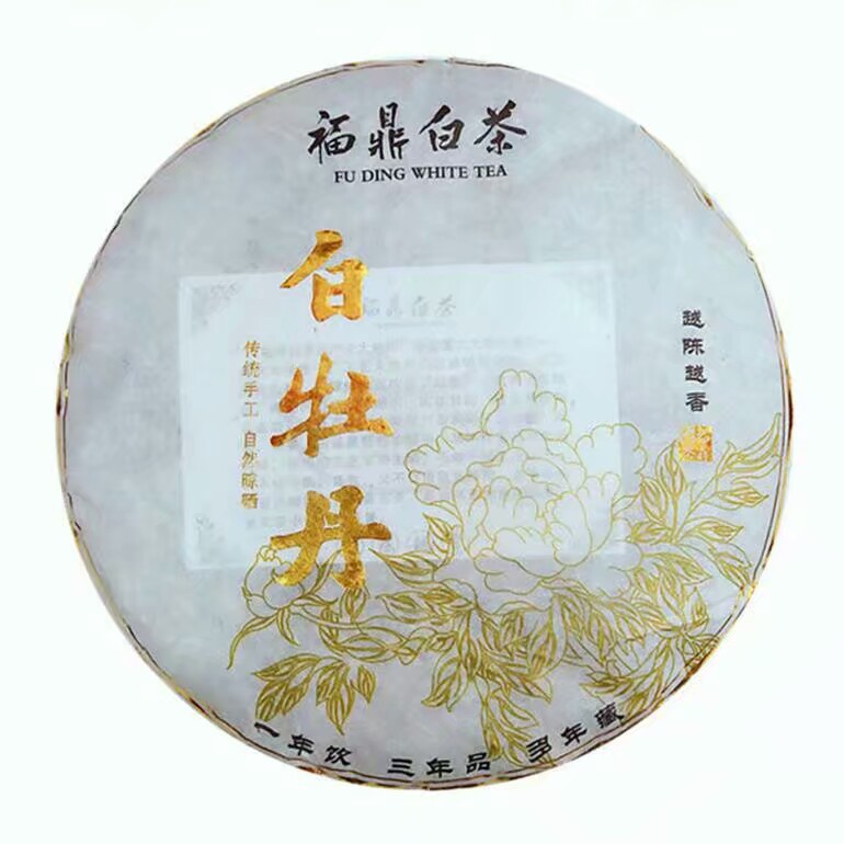 2017年新春茶白牡丹 福鼎白茶17新春茶白牡丹 手工二葉一芽350g特級(jí)白牡丹餅批發(fā)