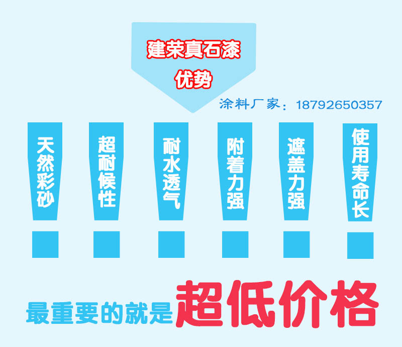延安真石漆，延安真石漆廠家，外墻真石漆包工包料（每平方用料）