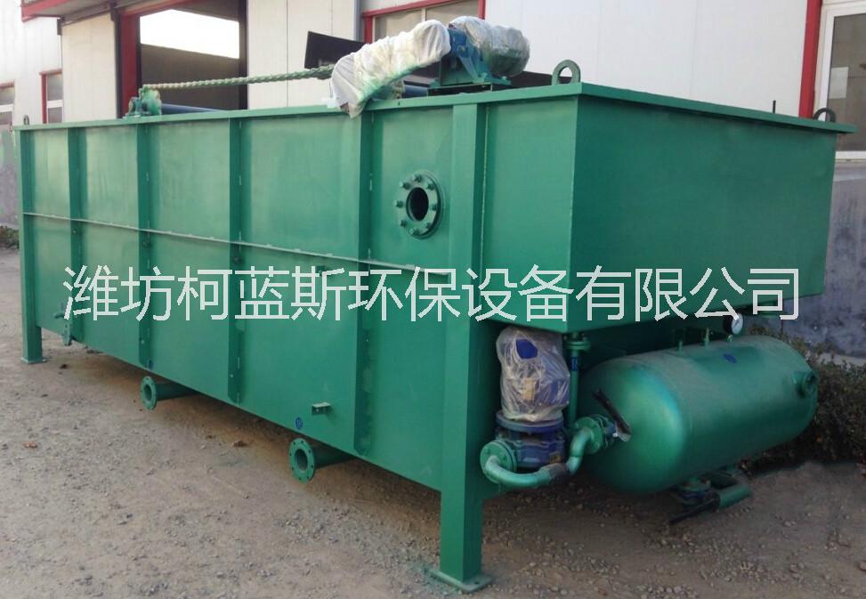 山東濰坊柯藍(lán)斯環(huán)保設(shè)備有限公司/柯藍(lán)斯環(huán)保設(shè)備 濰坊柯藍(lán)斯環(huán)保設(shè)備有限公司氣浮機(jī)