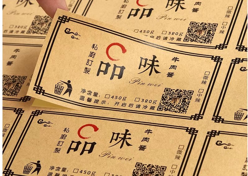 涪陵帥成快印特種紙不干膠打印