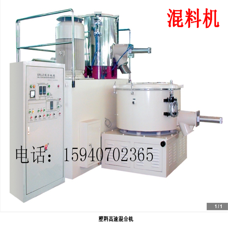混料機(jī) 高速混料機(jī)塑料物料混合攪拌機(jī)