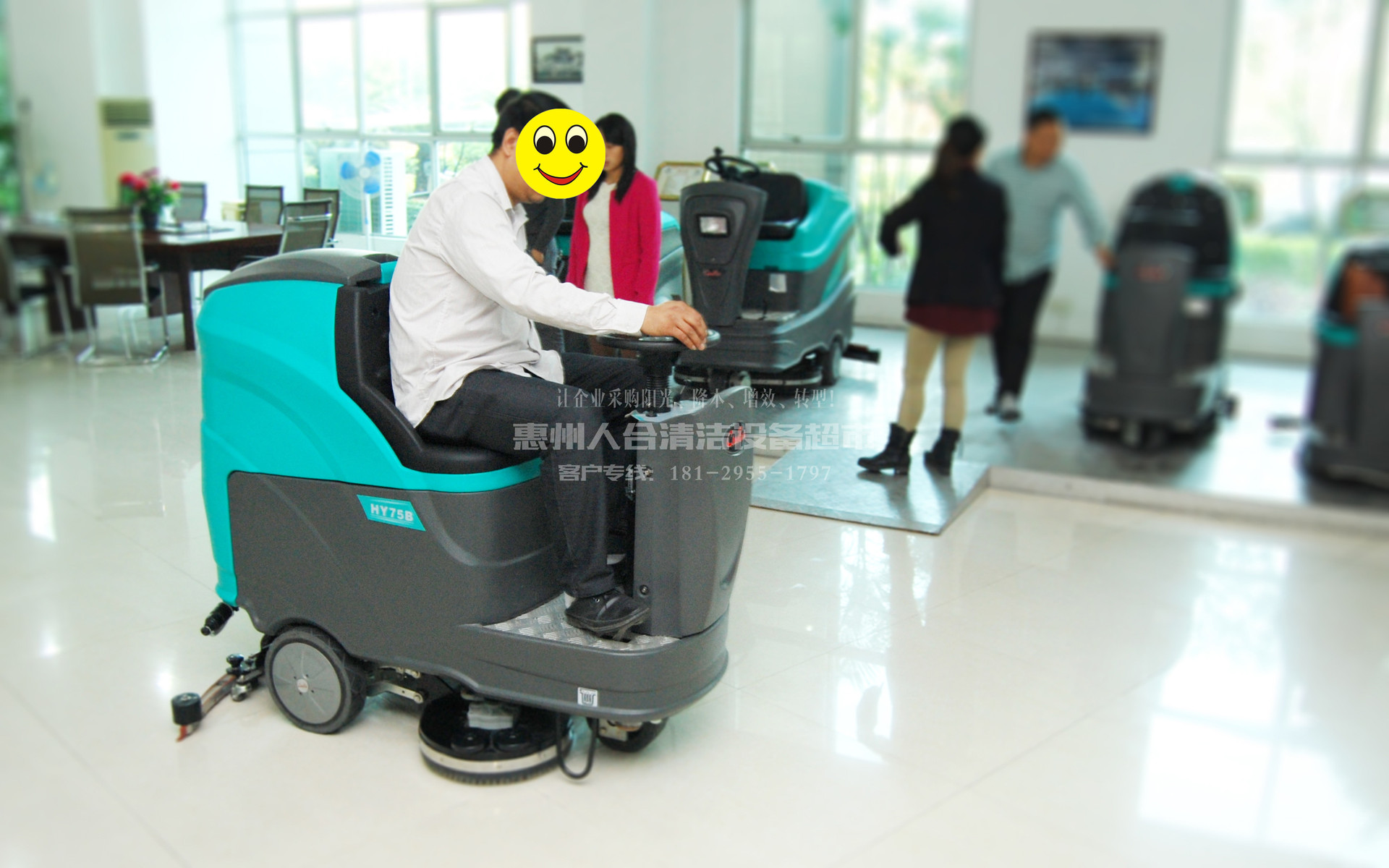 駕駛式式洗地機(jī)超寶廠家