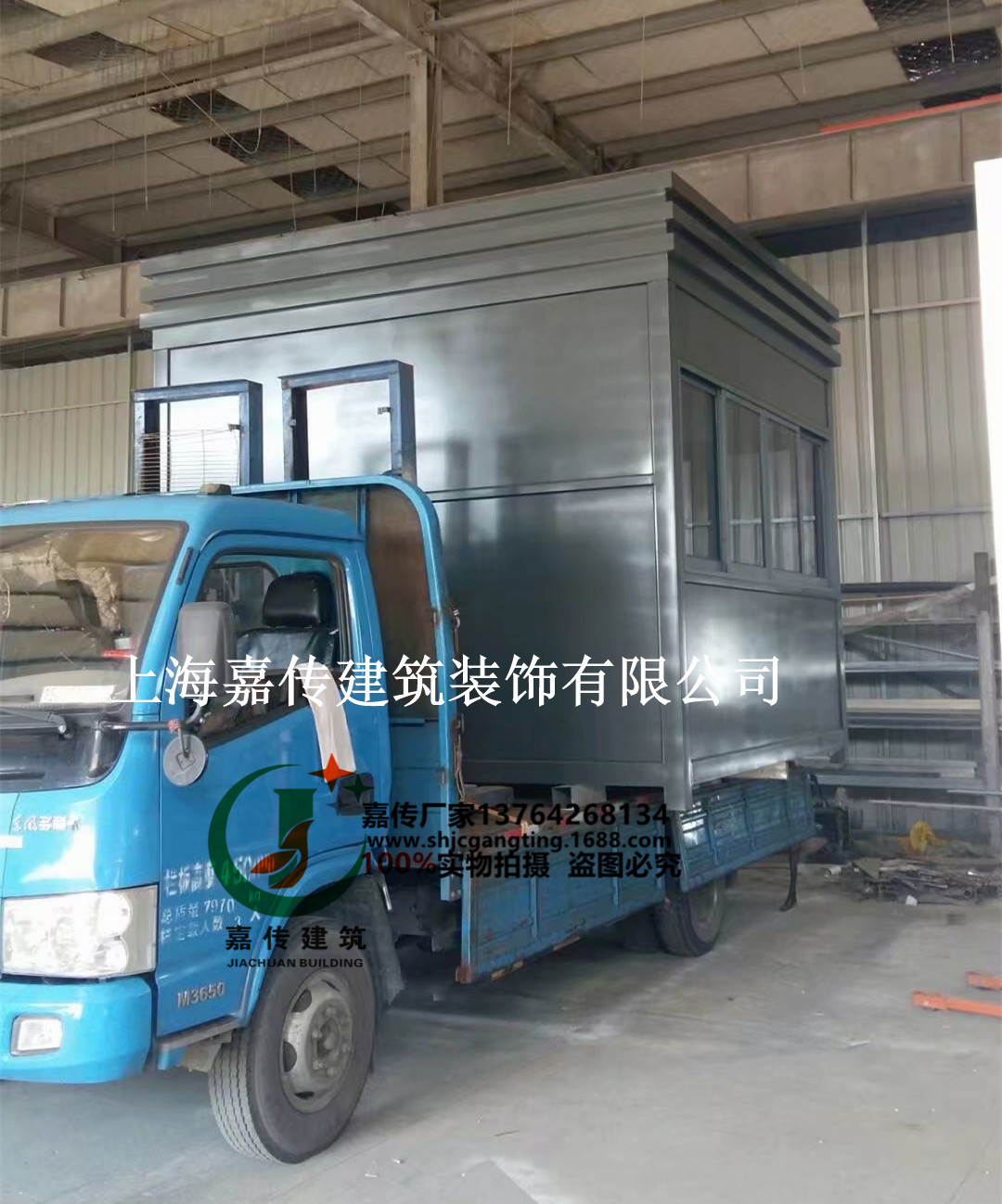 上海嘉傳專業(yè)制作小區(qū)門衛(wèi)室崗亭 廠家直銷   保安亭定制 移動崗亭圖片