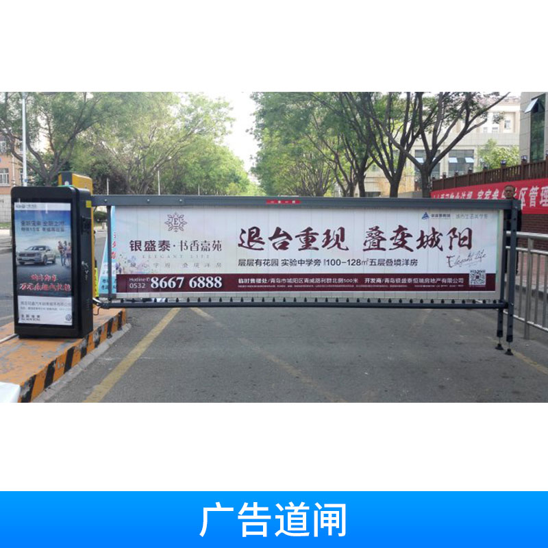 廣告道閘廠家 廣告智能道閘柵欄道閘機(jī)  山東威海廣告道閘生產(chǎn)廠家