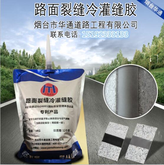 不同路面裂縫分類修補方法江蘇冷灌縫膠