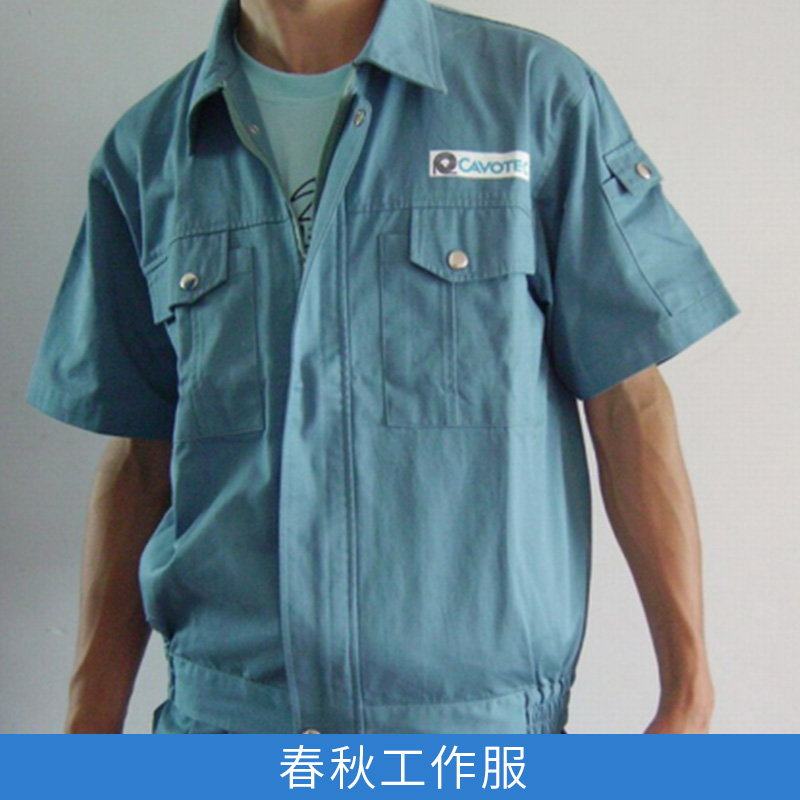 廠家直銷 春秋工作服 男女工作服套裝工裝制服廠服定制工作服勞保服定做
