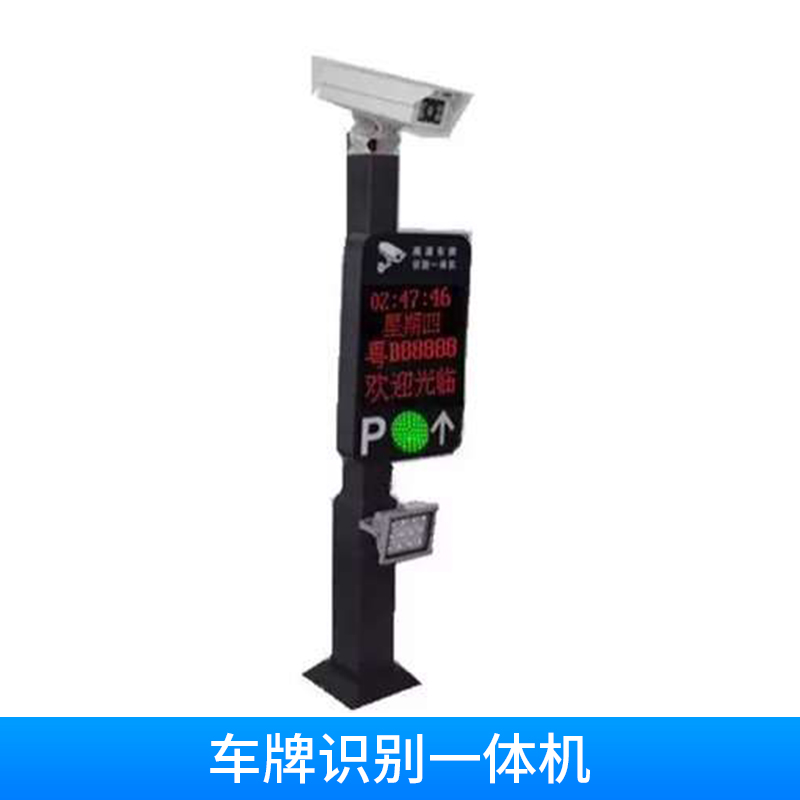 停車場小區(qū) 出入口收費管理系統(tǒng)全套設備 歡迎來電咨詢 山東泗水車牌識別一體機廠家直銷