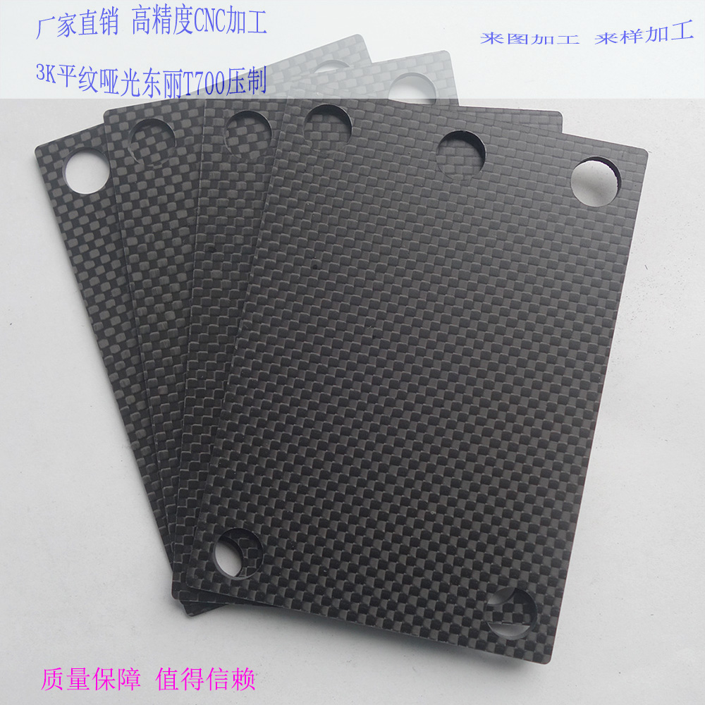 供應(yīng)碳纖維加工件 碳素制品 來圖加工 碳纖維板