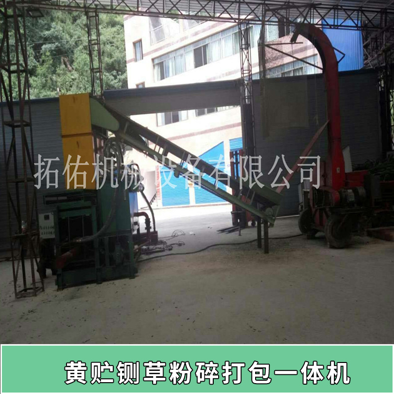 黃貯鍘草粉碎打包一體機 青貯黃貯青儲黃儲稻殼玉米秸稈打包一體機 鍘草粉碎機 歡迎來電咨詢